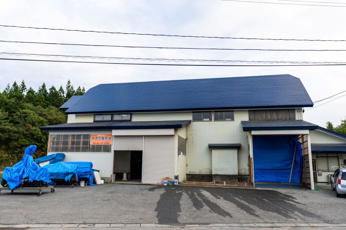 あきた皆別当の社屋